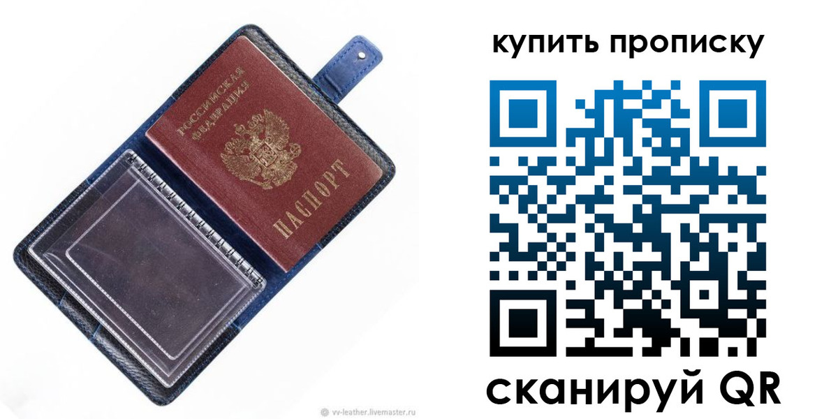 временная регистрация адрес в Жуковке