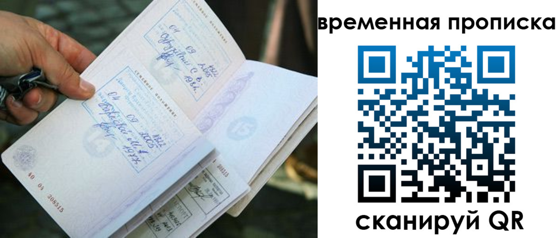 пропишу в квартире в Жуковке