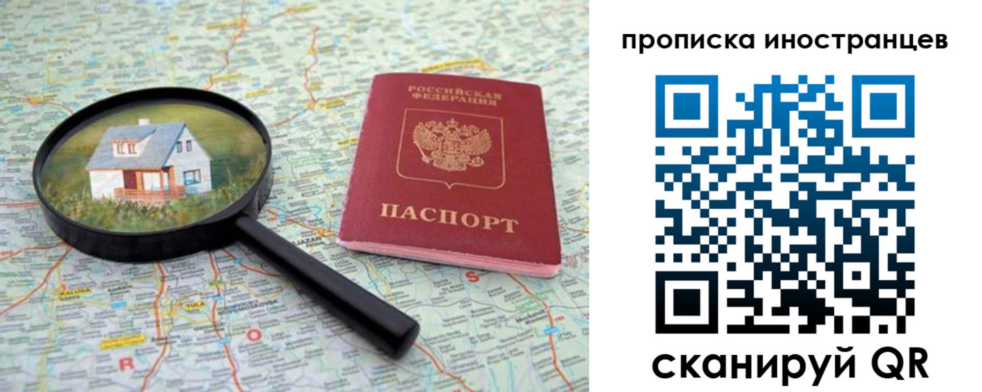 временная регистрация надежно в Жуковке