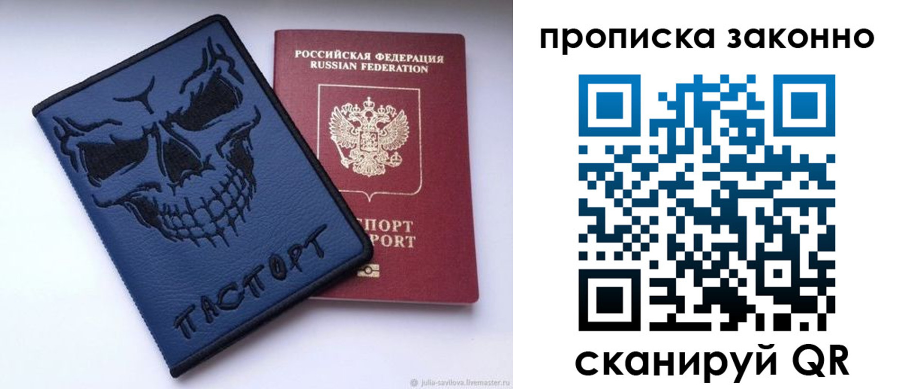 временная регистрация поиск в Жуковке