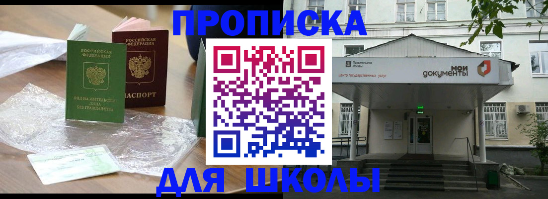 пропишу в квартире в Жуковке