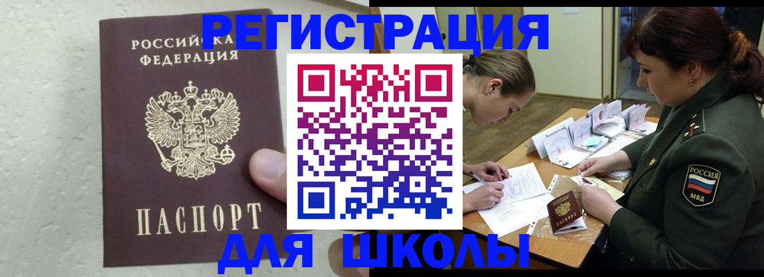 временная регистрация законно в Жуковке