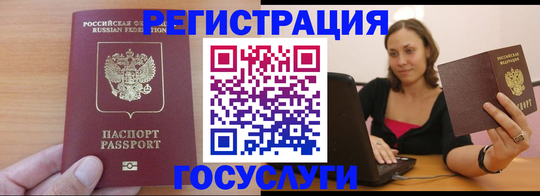 временная регистрация поиск в Жуковке