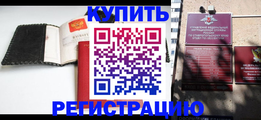 прописка в квартире в Жуковке